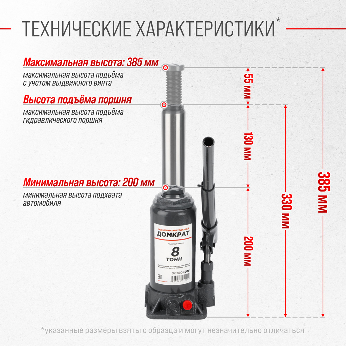 Домкрат гидравлический бутылочный с клапаном в кейсе 8т h 200-385мм